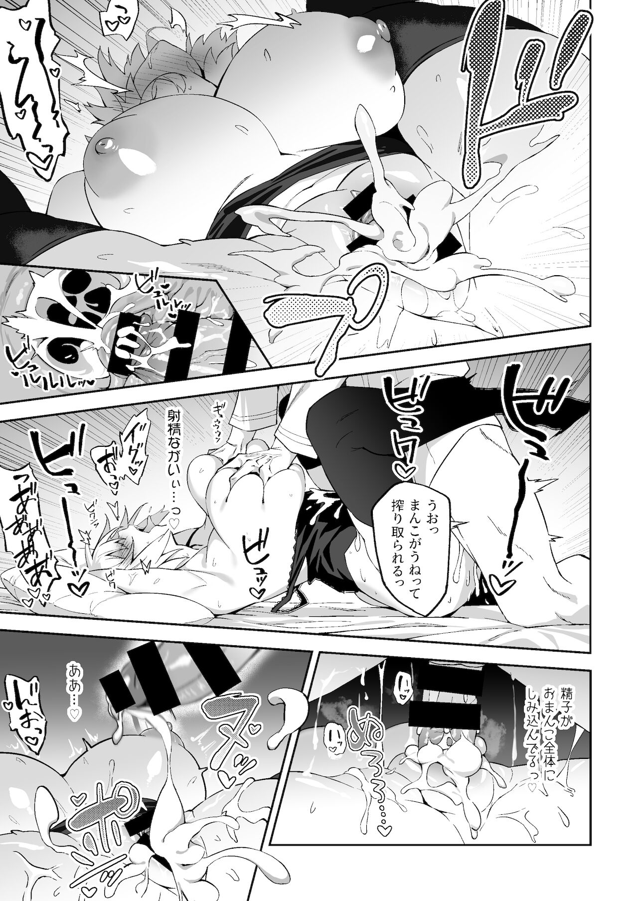 Jeanne Alter, Kairaku ni Oboreru - Page 17