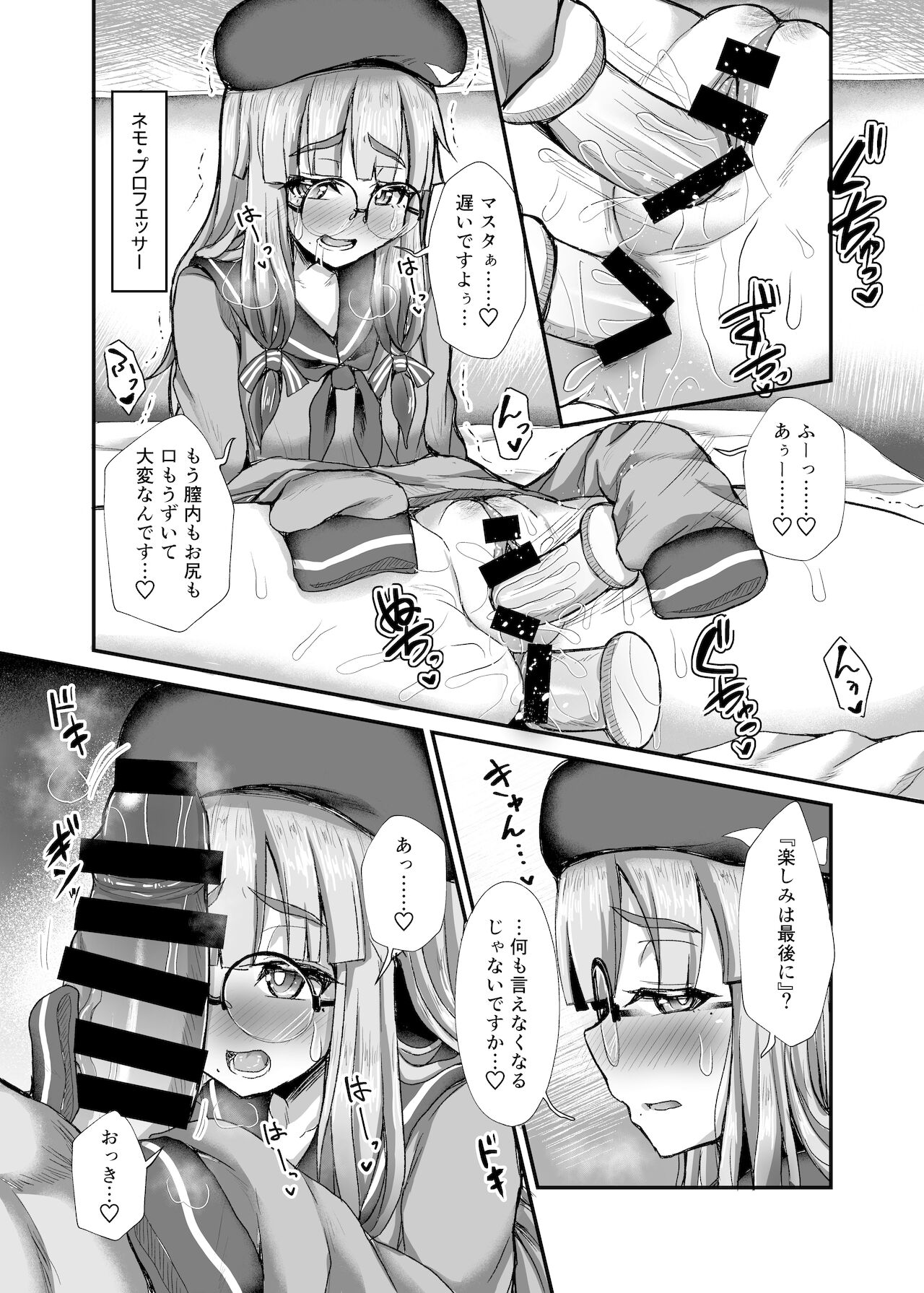 Nemo Tengoku - Page 14
