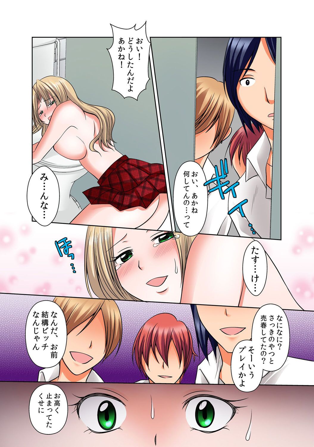 出会ってから即マンできる理由 - Page 47