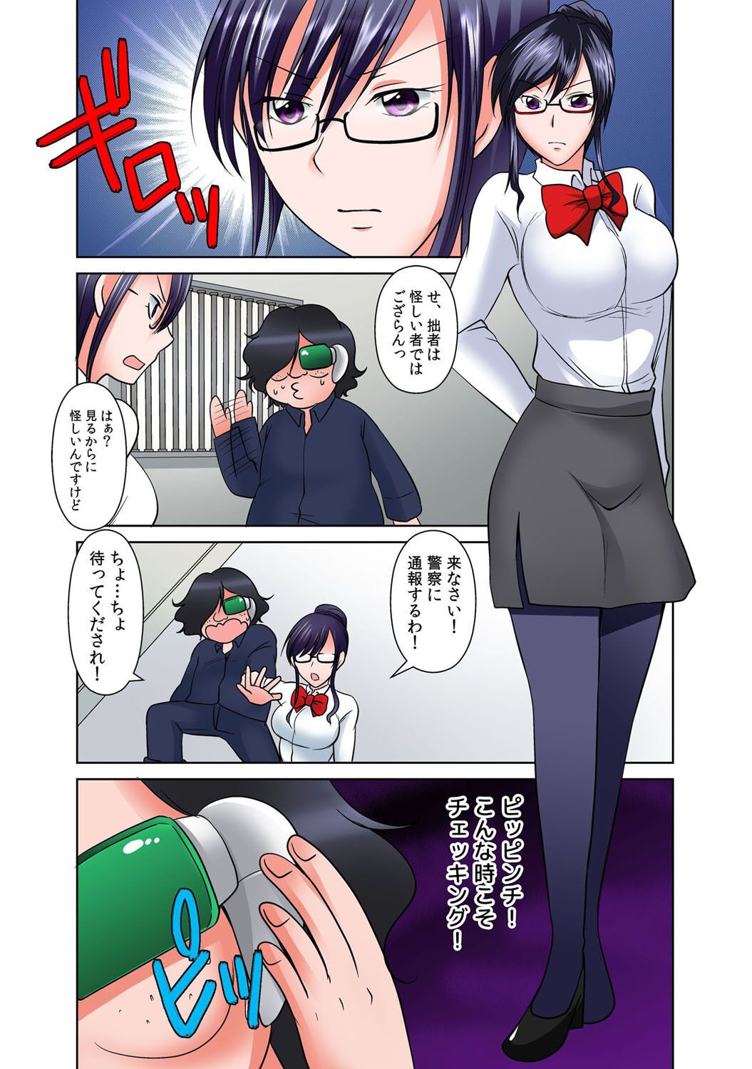 出会ってから即マンできる理由 - Page 55