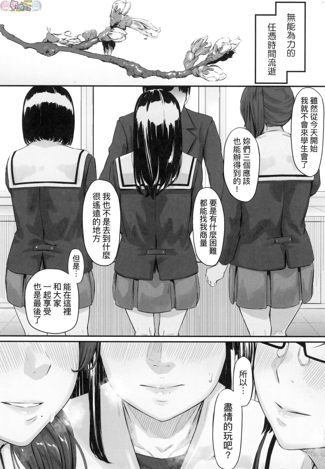 Okinagusa - Page 108