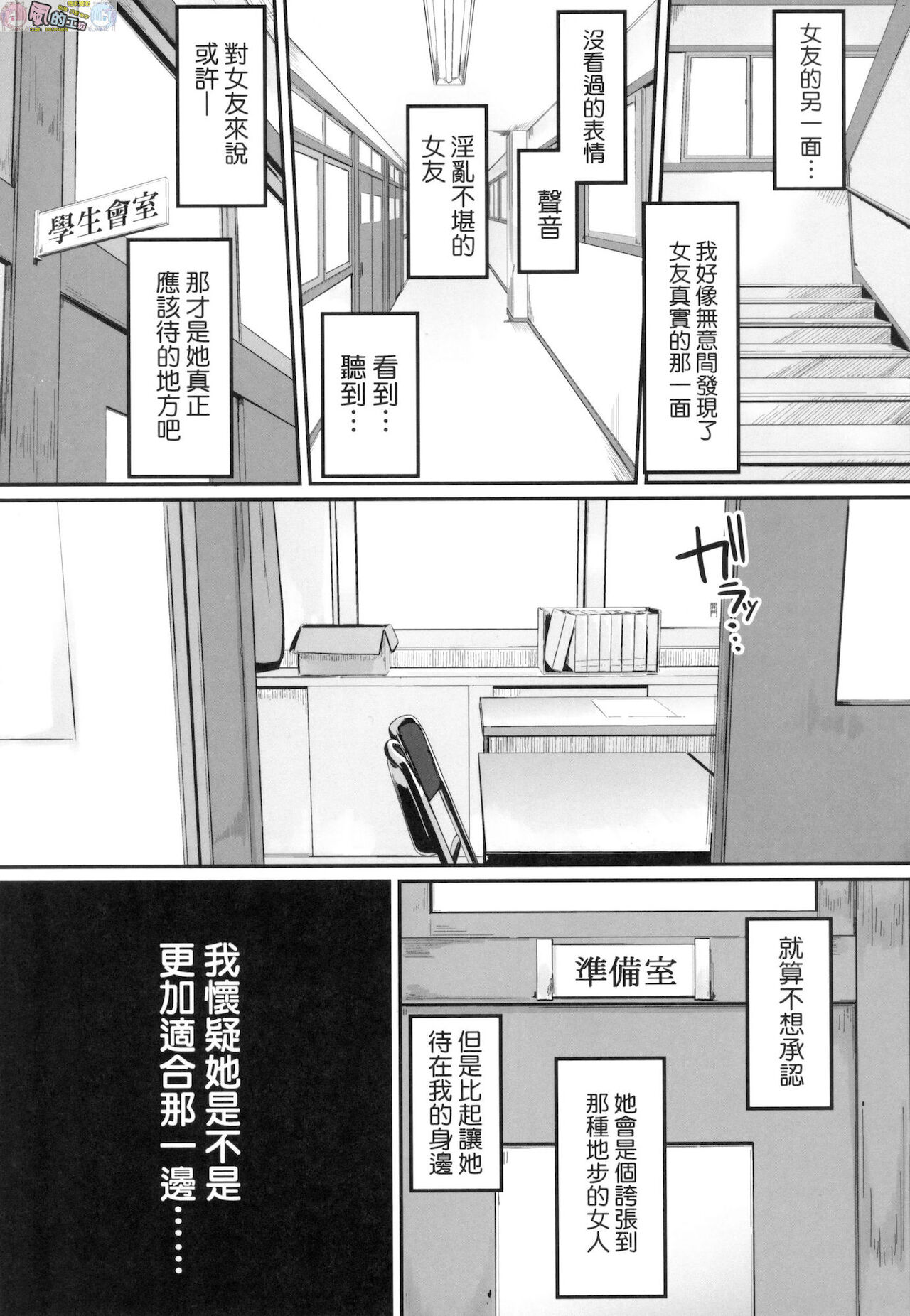 Okinagusa - Page 87