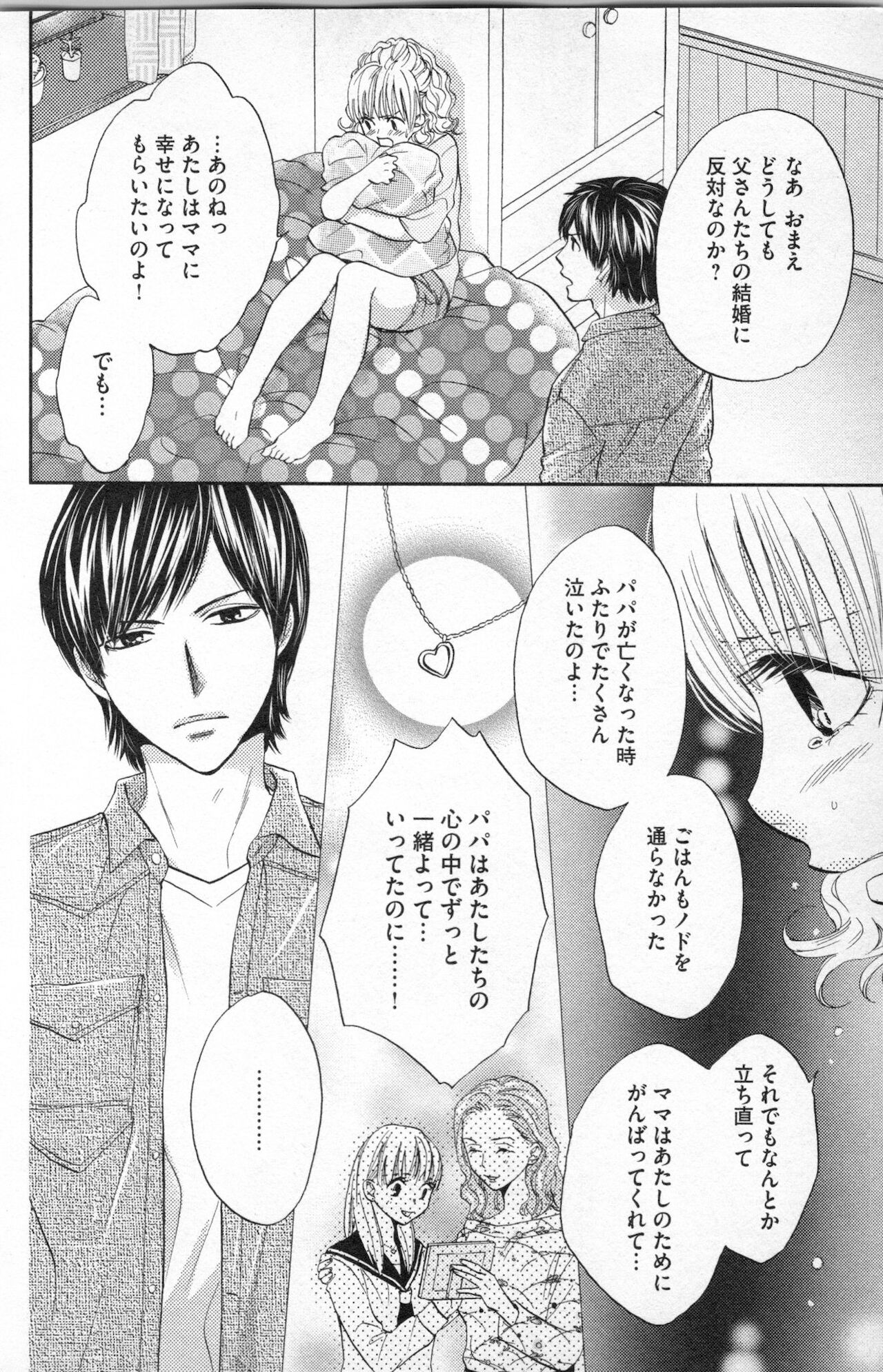 Midara - Yajuu na Otouto na Amai Oshioki - Page 140