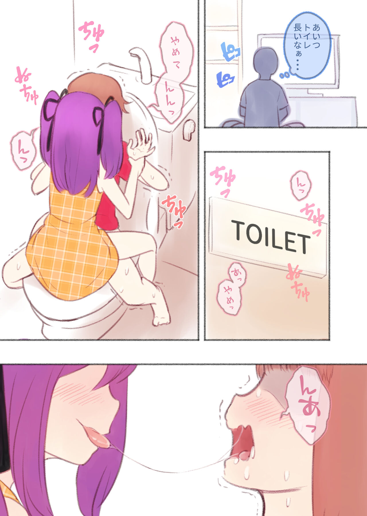 勘違いオトコノコ - Page 45