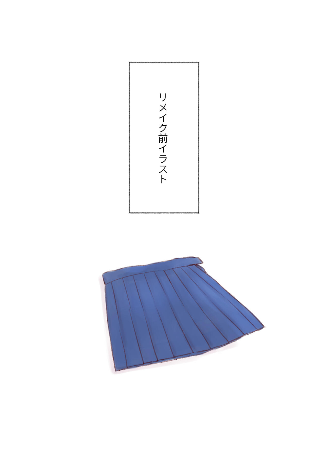勘違いオトコノコ - Page 64