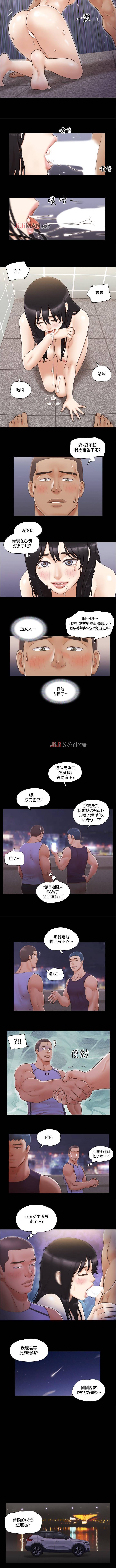 【周五连载】协议换爱（作者：遠德） 第1~73话 - Page 195