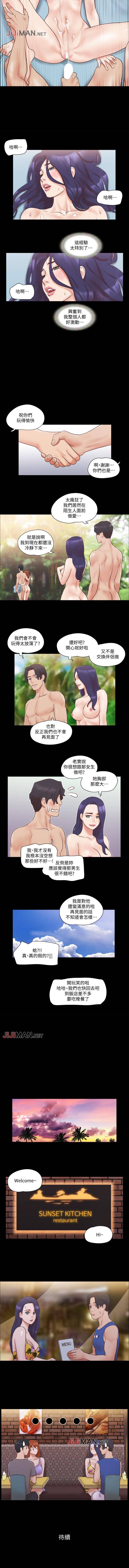 【周五连载】协议换爱（作者：遠德） 第1~73话 - Page 209