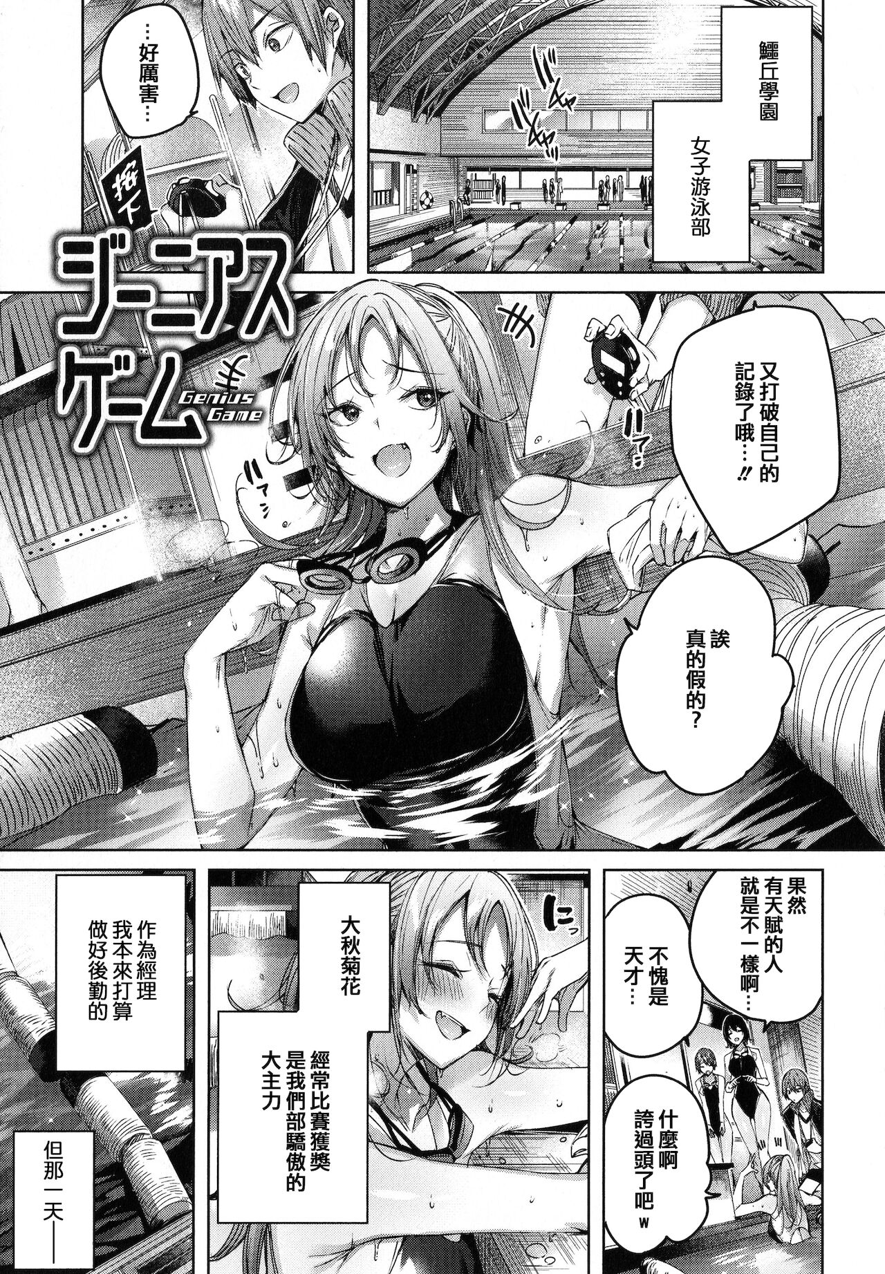Shiko Splash - Page 121