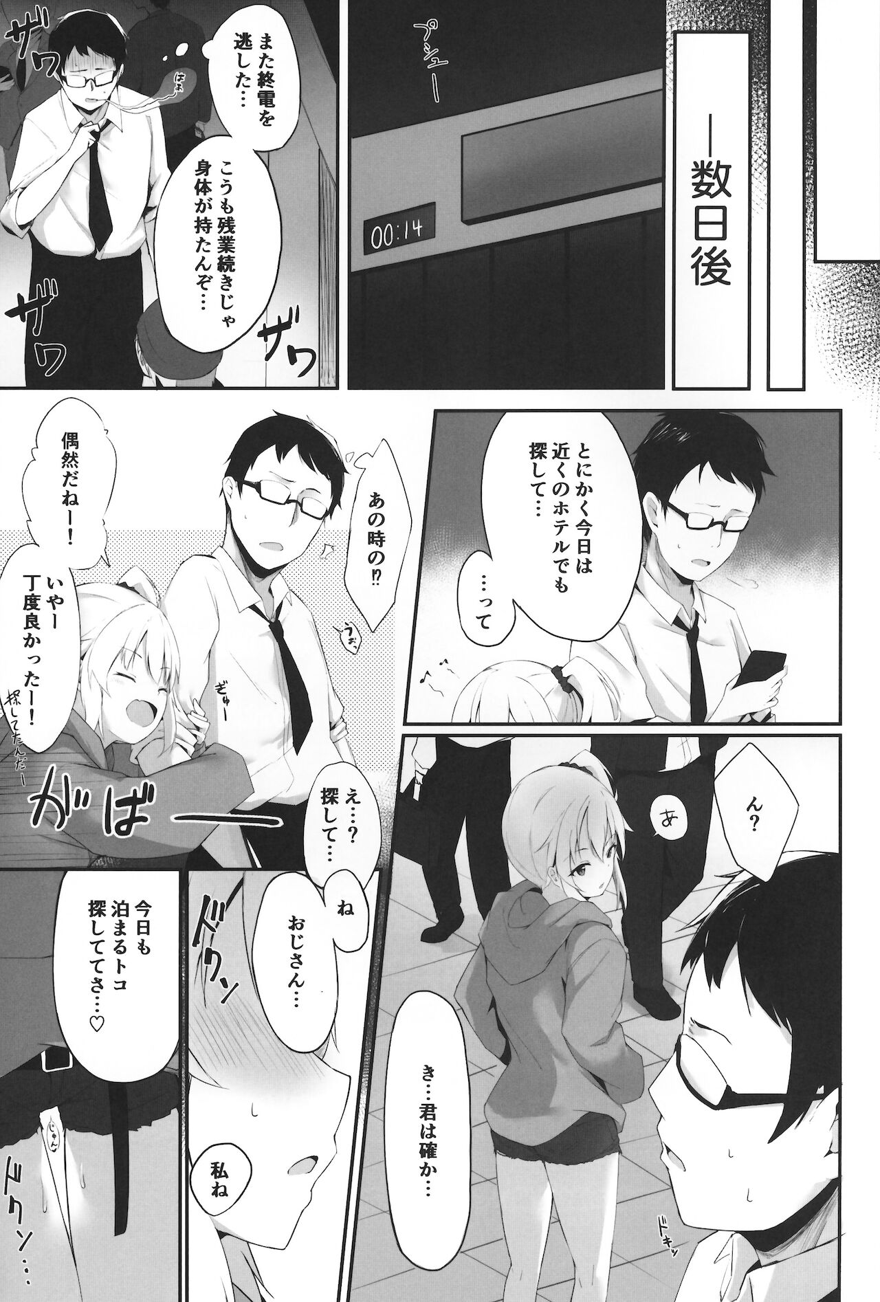 Yoru no Hinansaki - Page 16