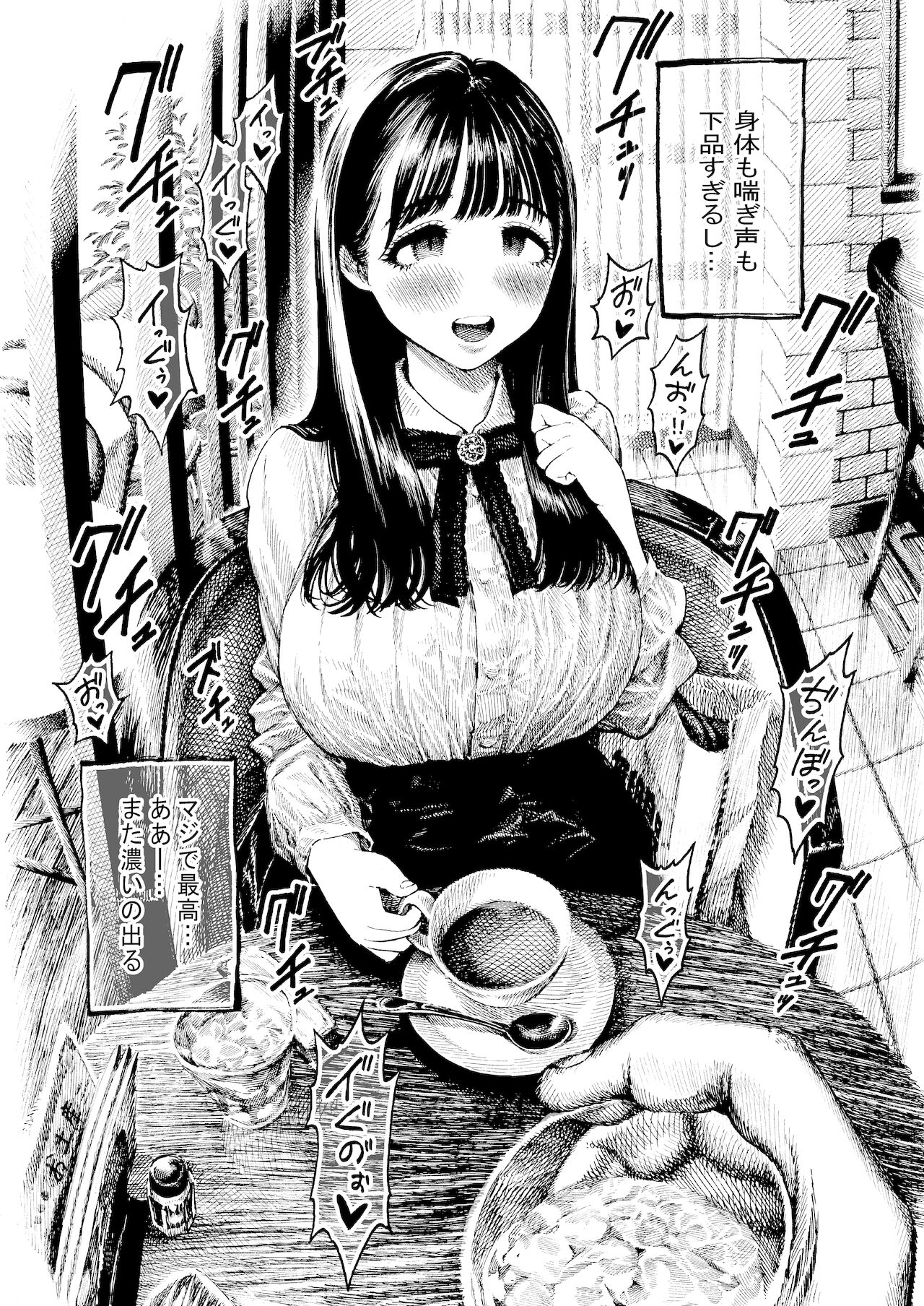 Otoha-chan to SEX - Page 24