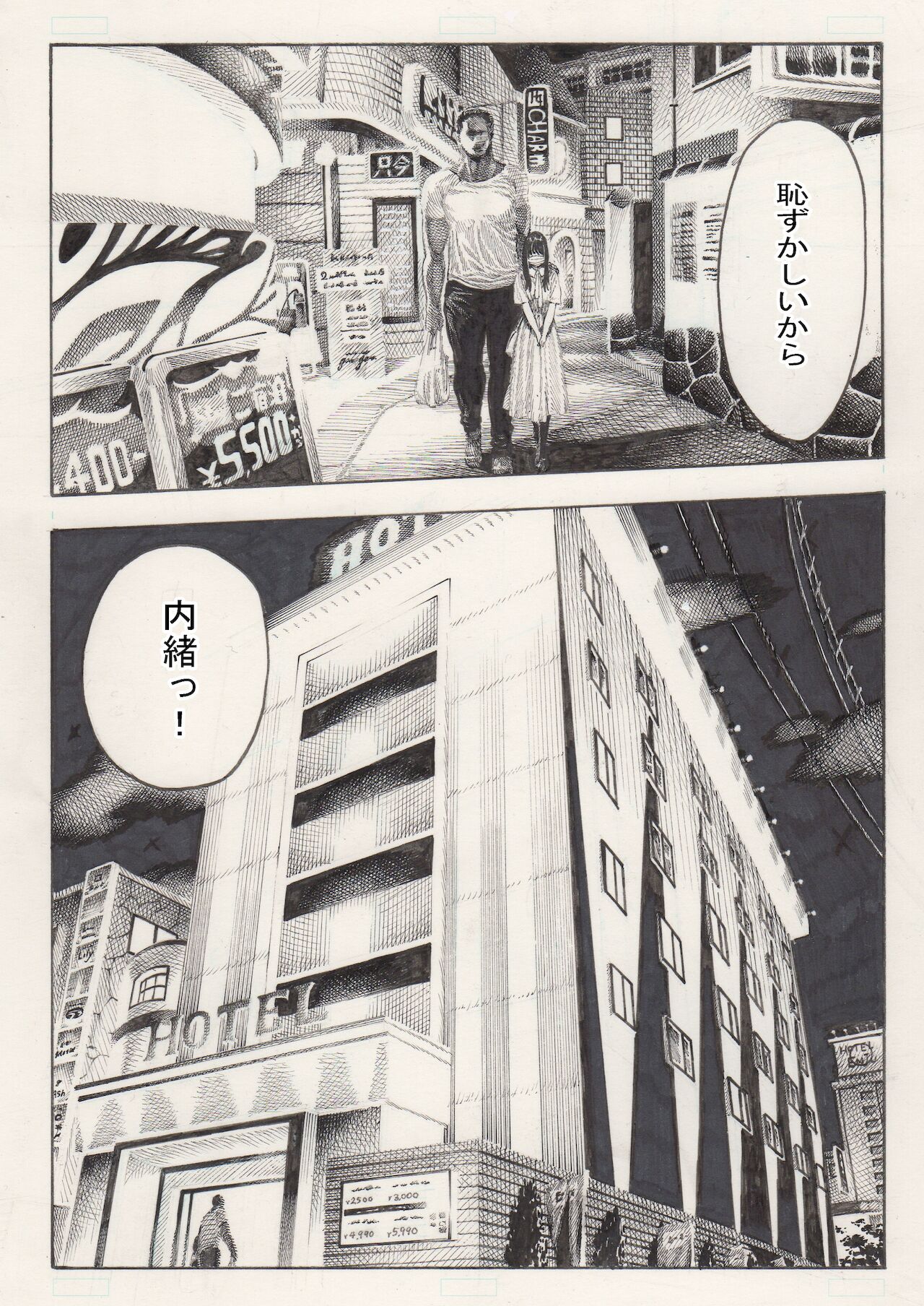 Otoha-chan to SEX - Page 43