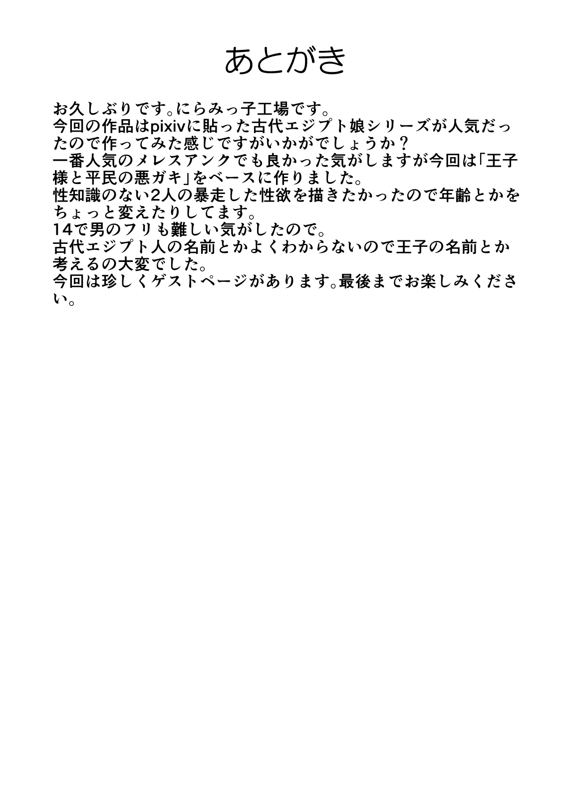 親友じゃなくてメスでした - Page 42