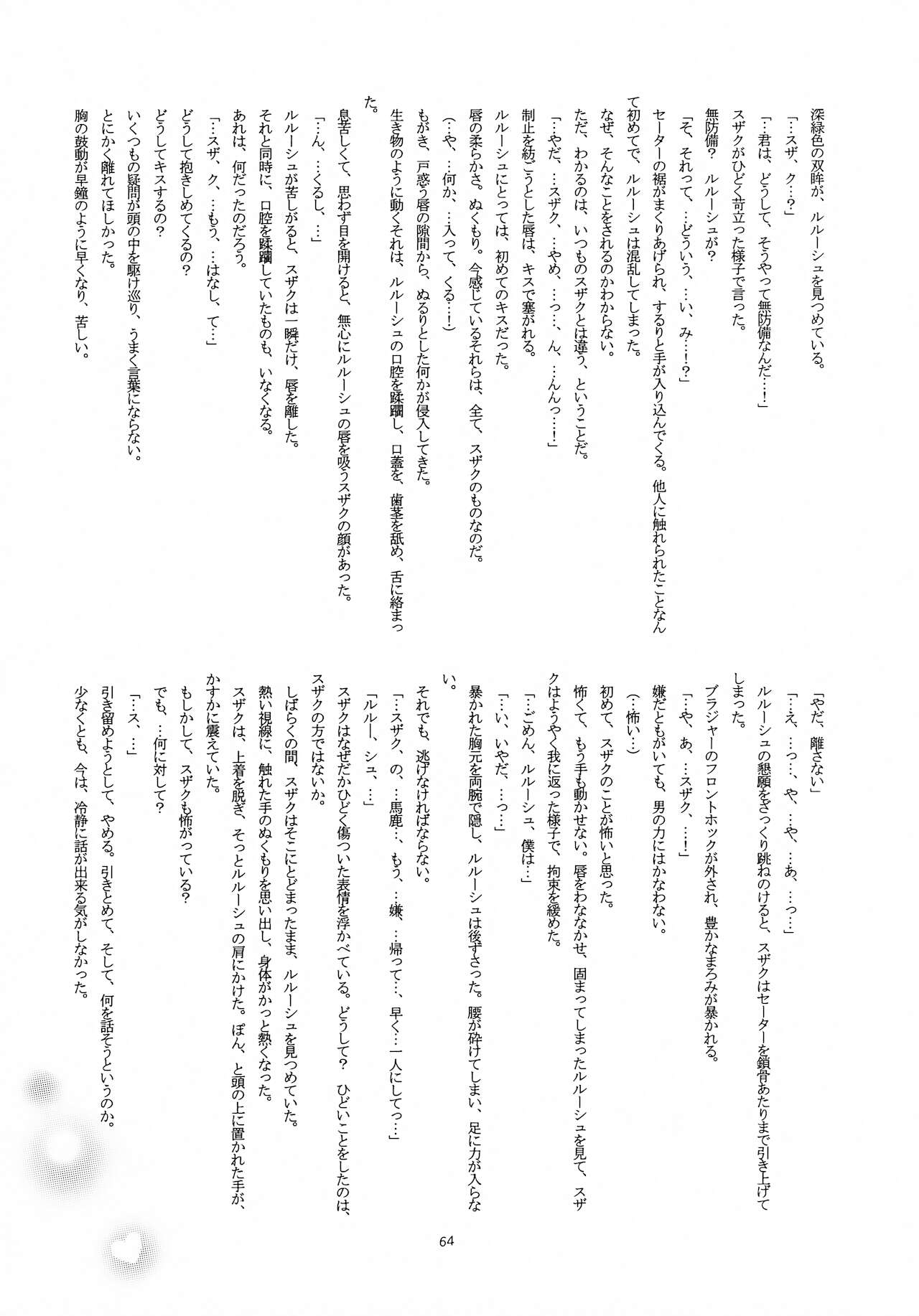 Feliz Coumpleanos - Page 64