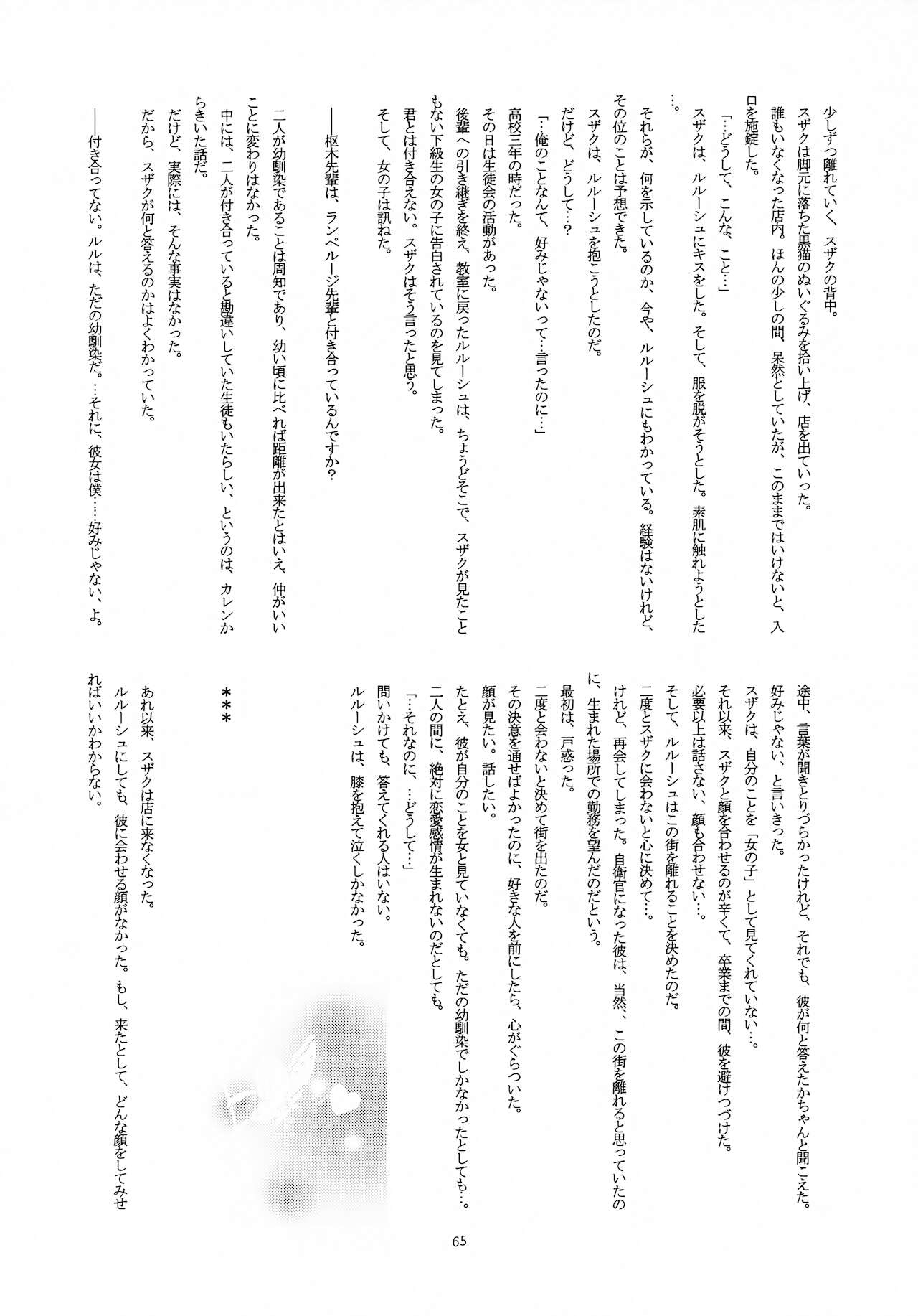 Feliz Coumpleanos - Page 65