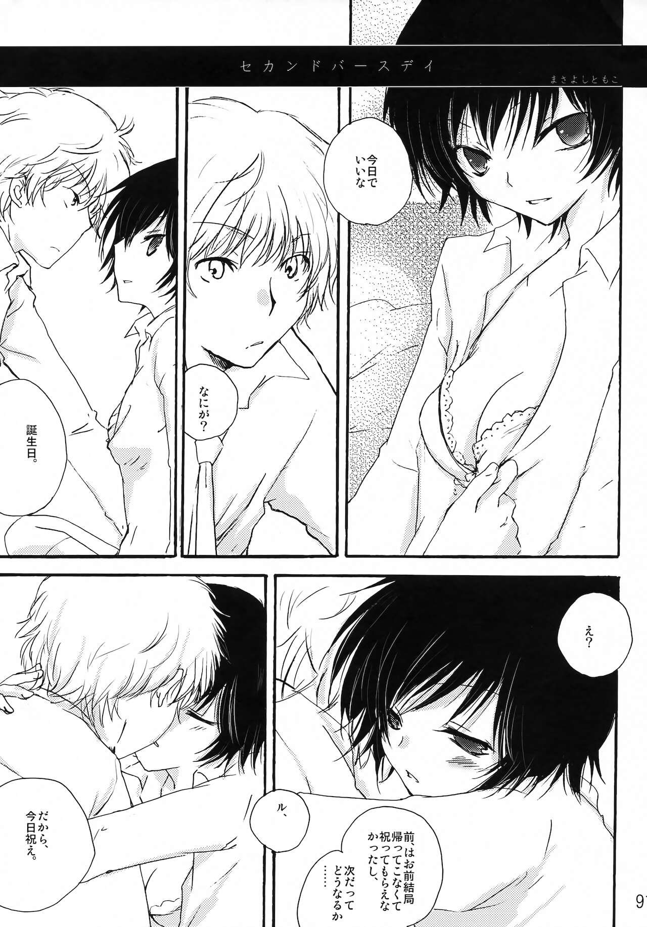 Feliz Coumpleanos - Page 91