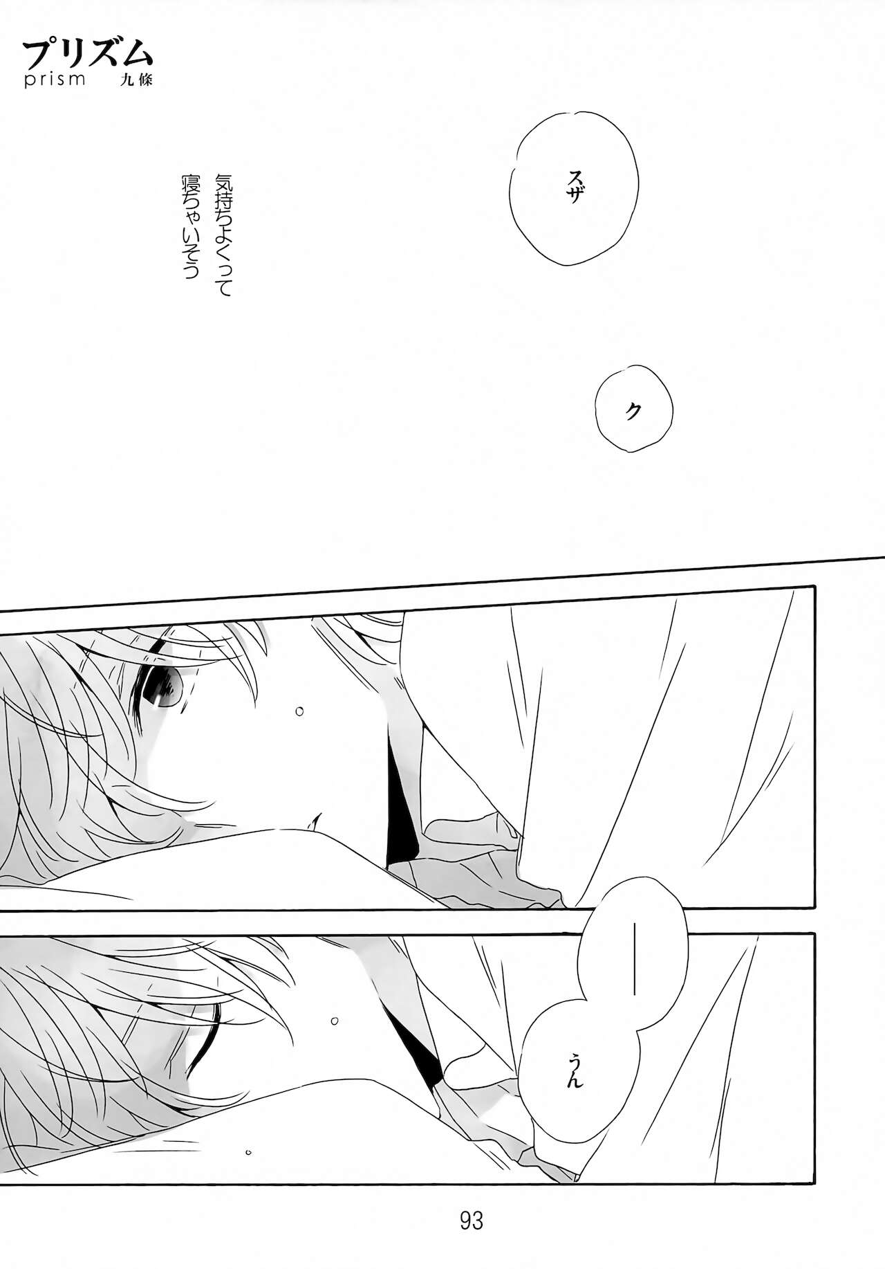 Feliz Coumpleanos - Page 93
