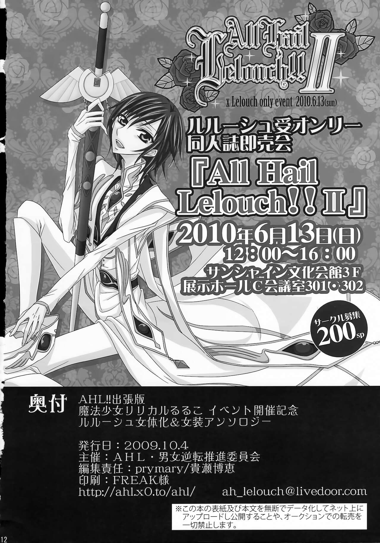 Lelouch Nyotaika & Josou Anthology - Page 105