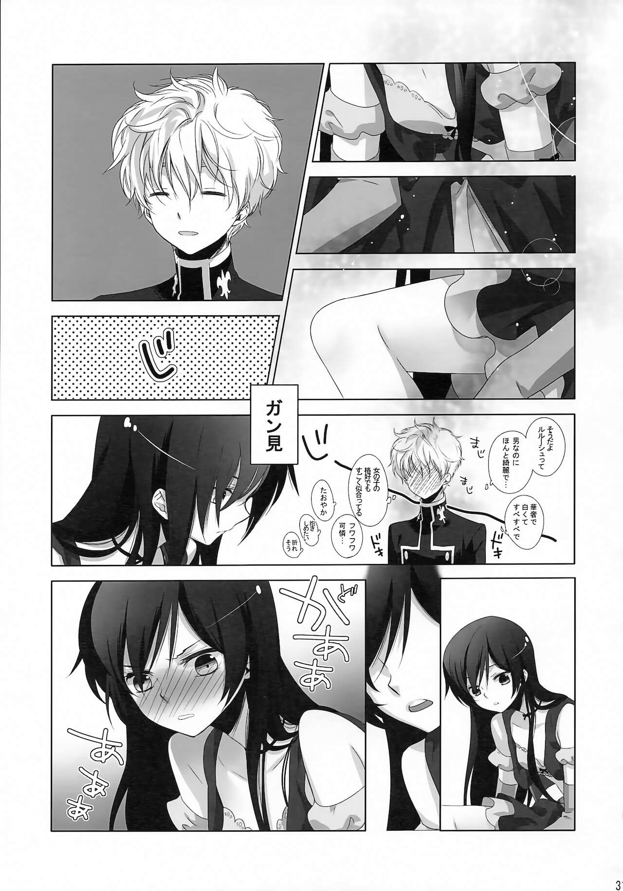 Lelouch Nyotaika & Josou Anthology - Page 29