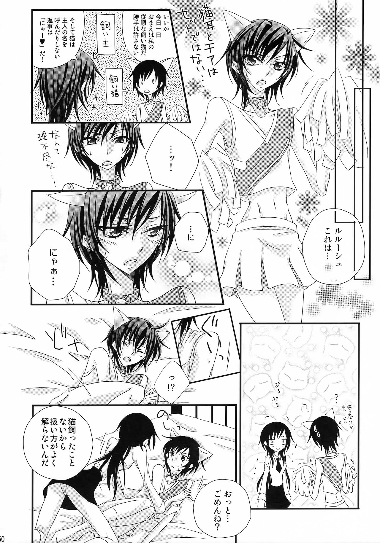 Lelouch Nyotaika & Josou Anthology - Page 47