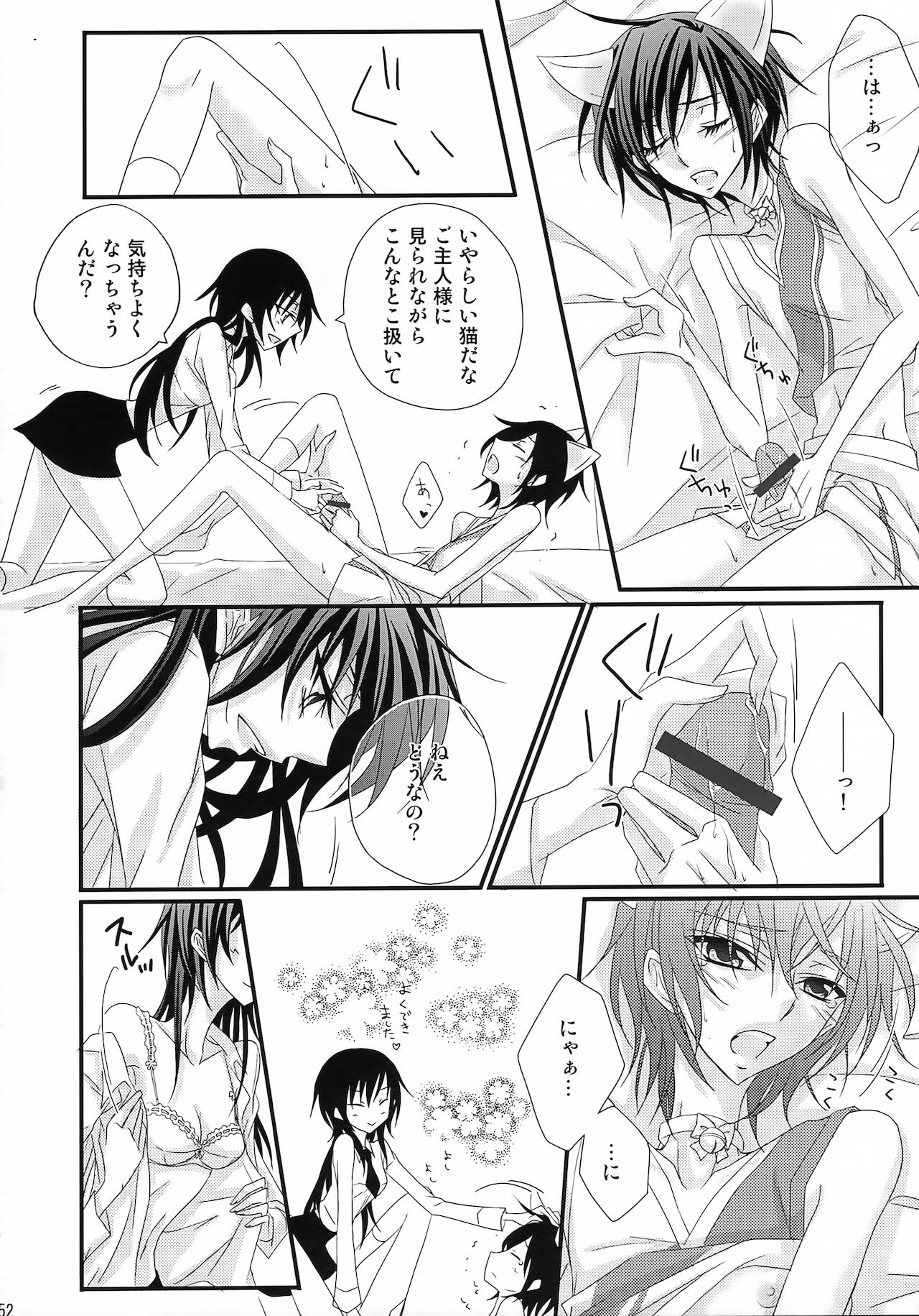 Lelouch Nyotaika & Josou Anthology - Page 49