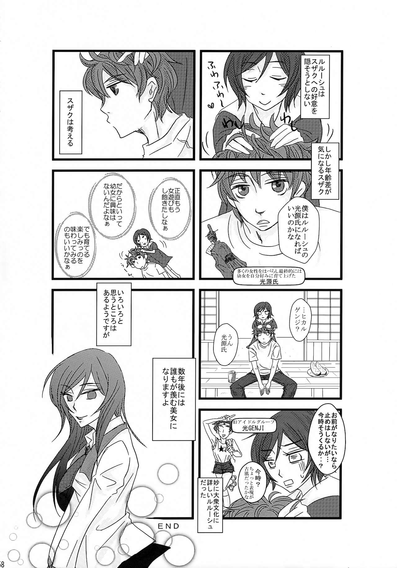 Lelouch Nyotaika & Josou Anthology - Page 54