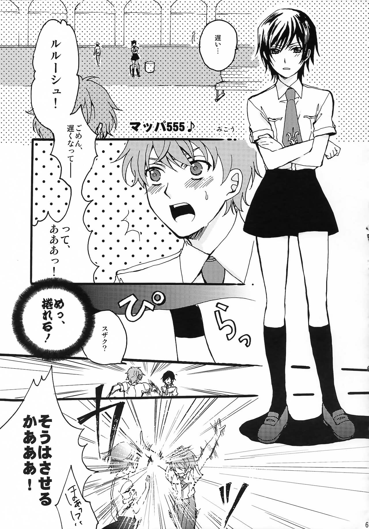 Lelouch Nyotaika & Josou Anthology - Page 63