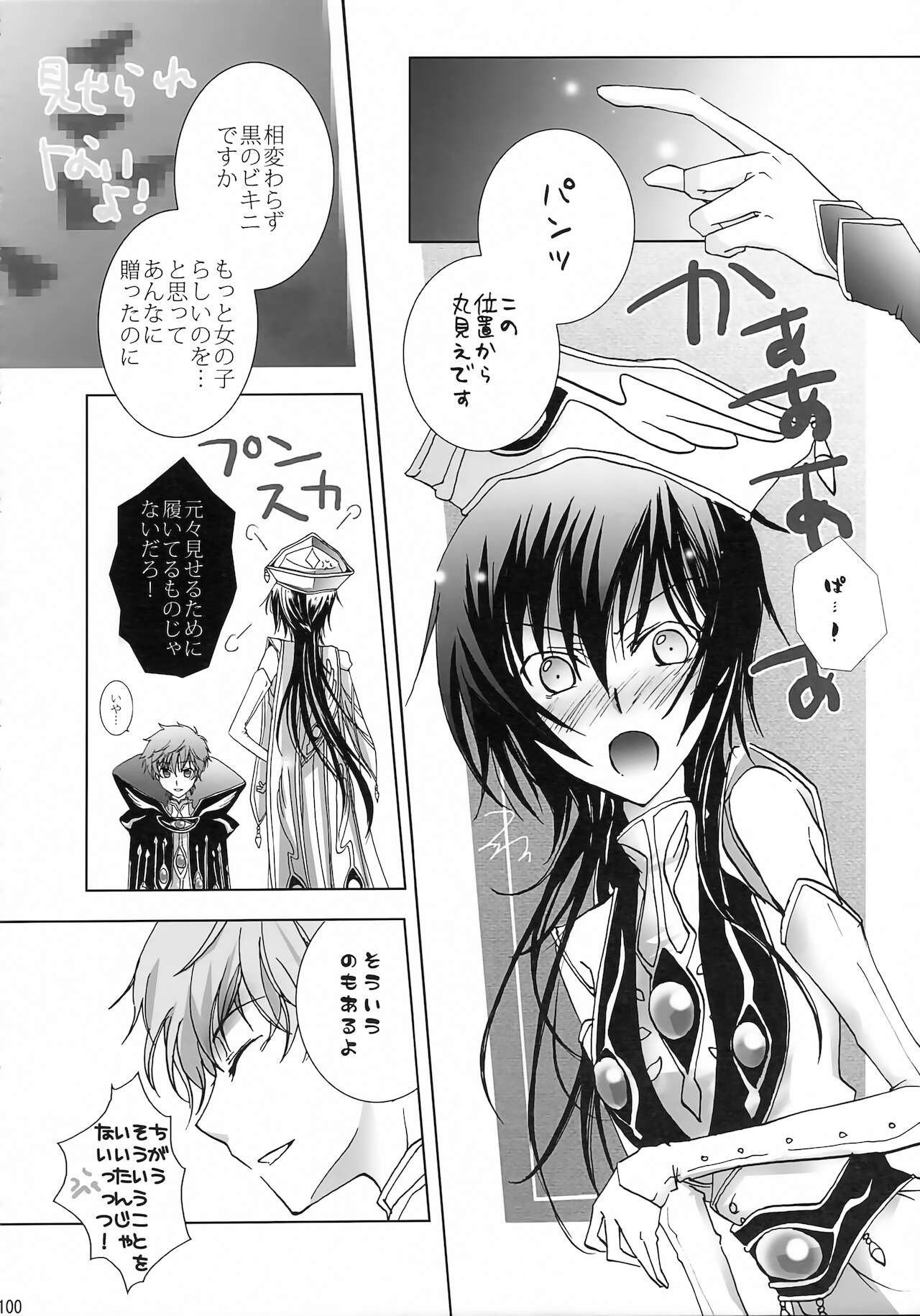 Lelouch Nyotaika & Josou Anthology - Page 94