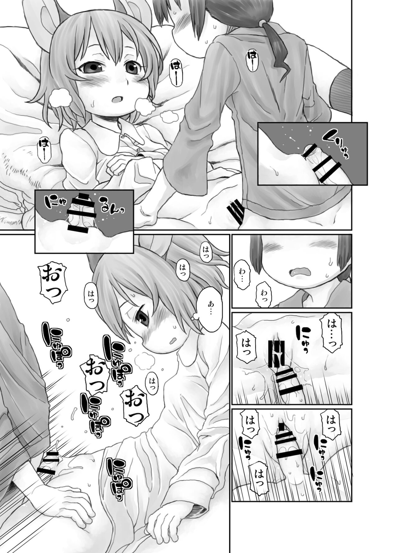 Oshiete! Hottate Goya Onee-chan - Page 9