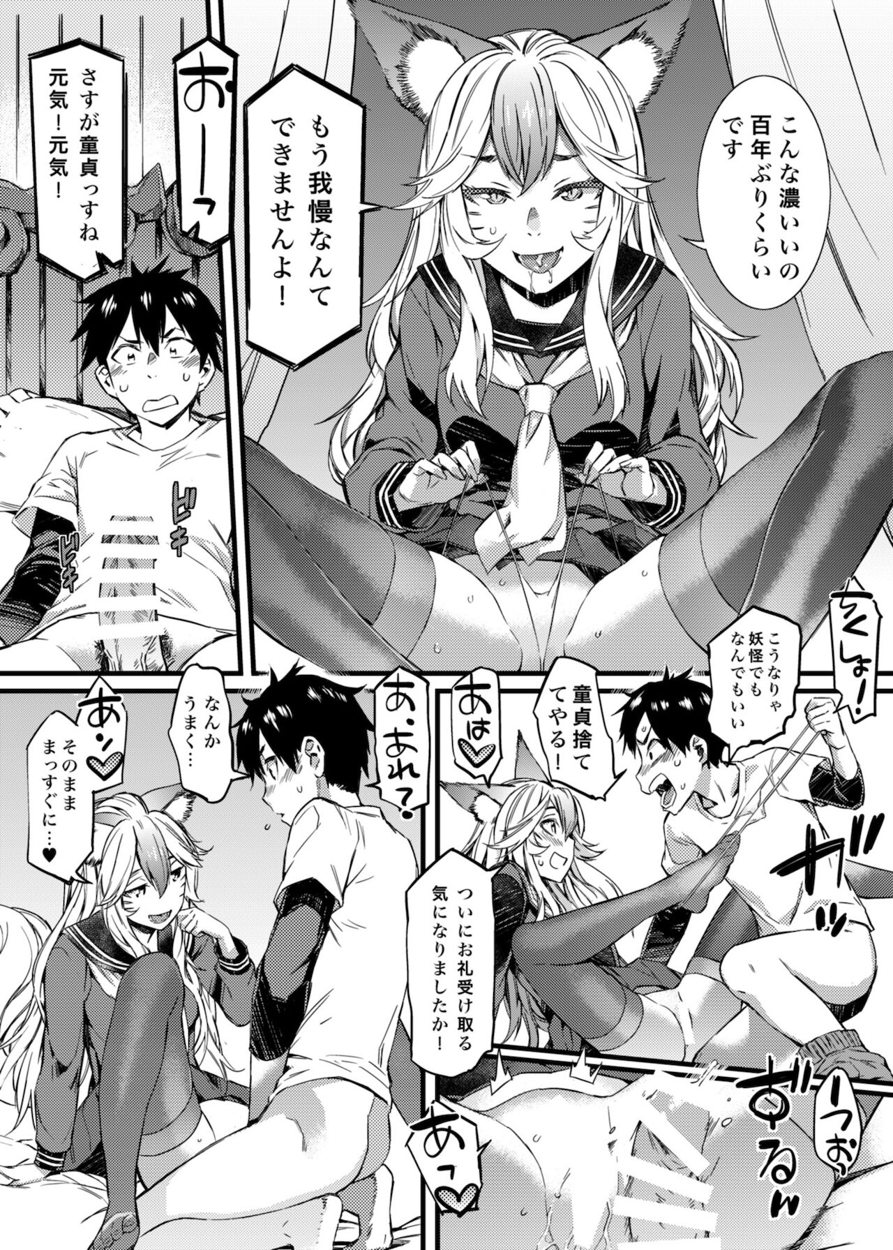 SOULFLY 7 - Page 11