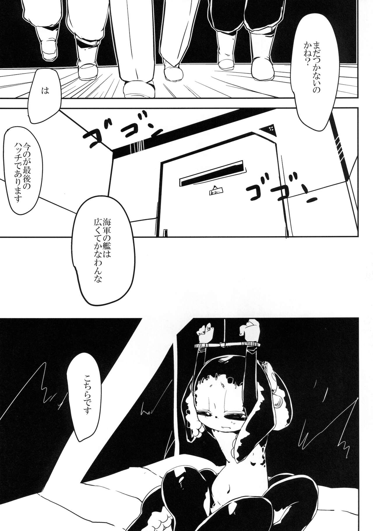 Jingai no Ero Hon 3 - Page 25
