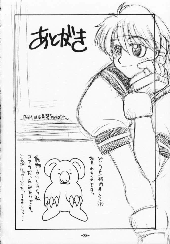 St ZERO SAKURA Rentai Sekinin - Page 28
