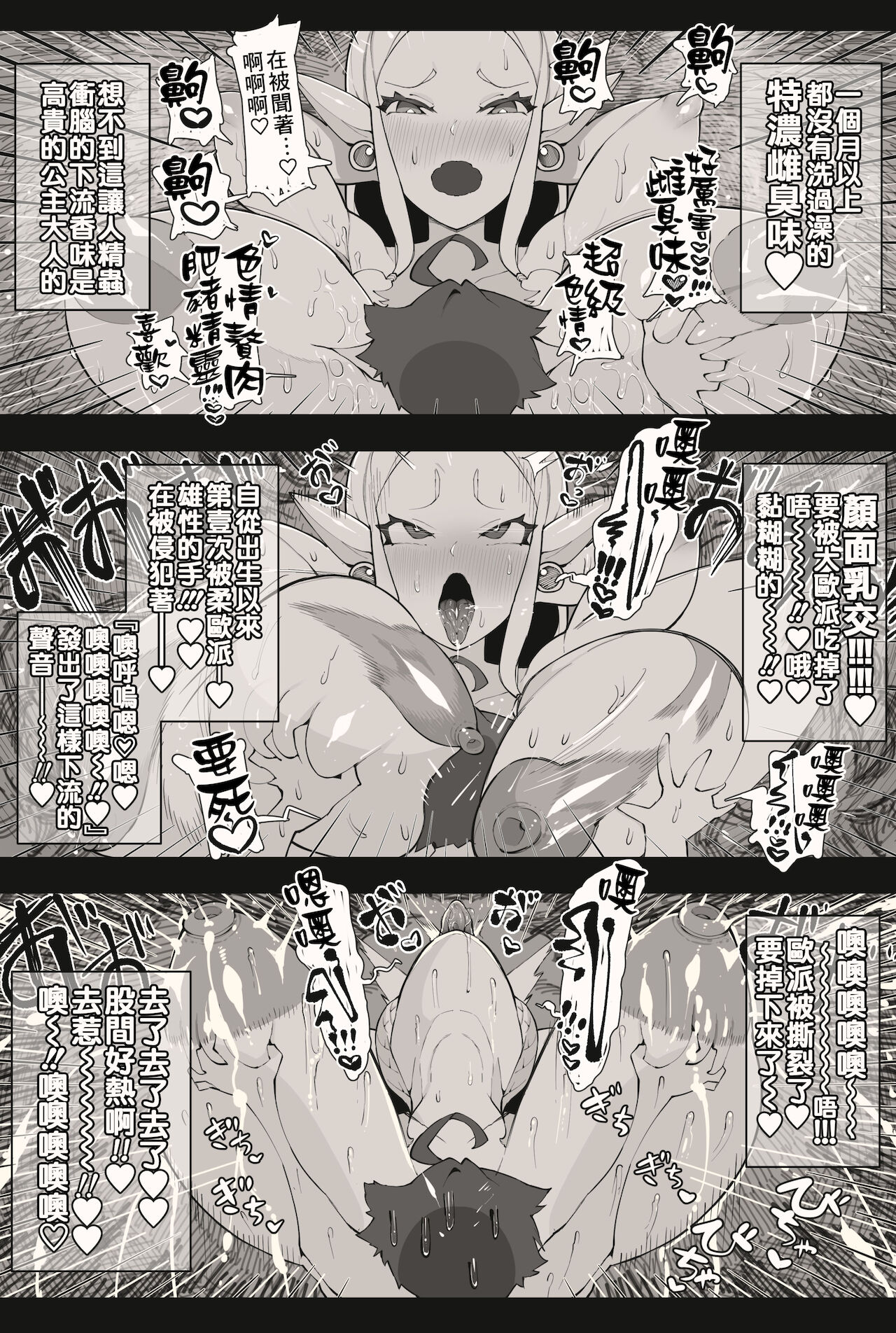 Yuusha-kun to Ohime-sama - Page 10