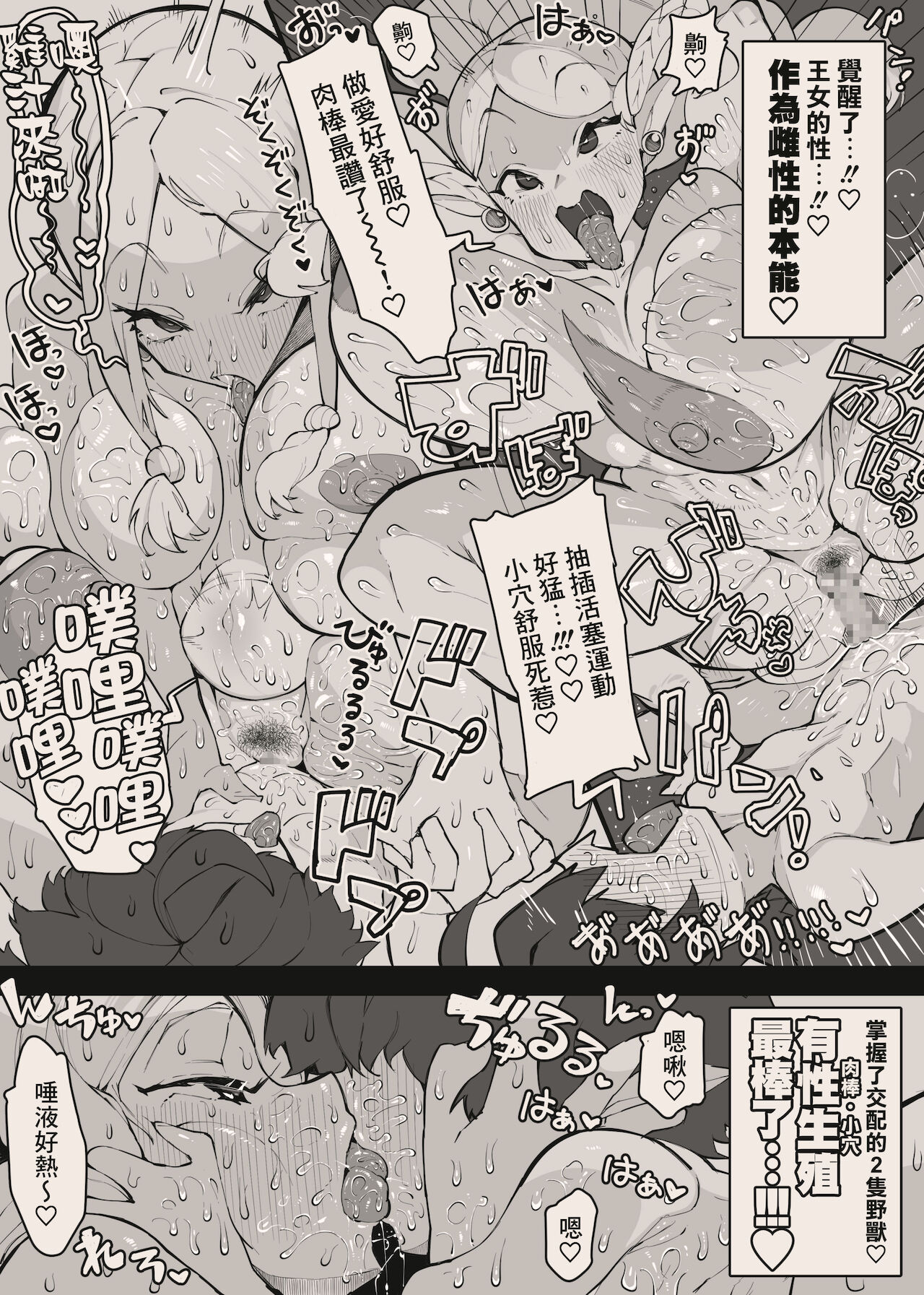 Yuusha-kun to Ohime-sama - Page 23