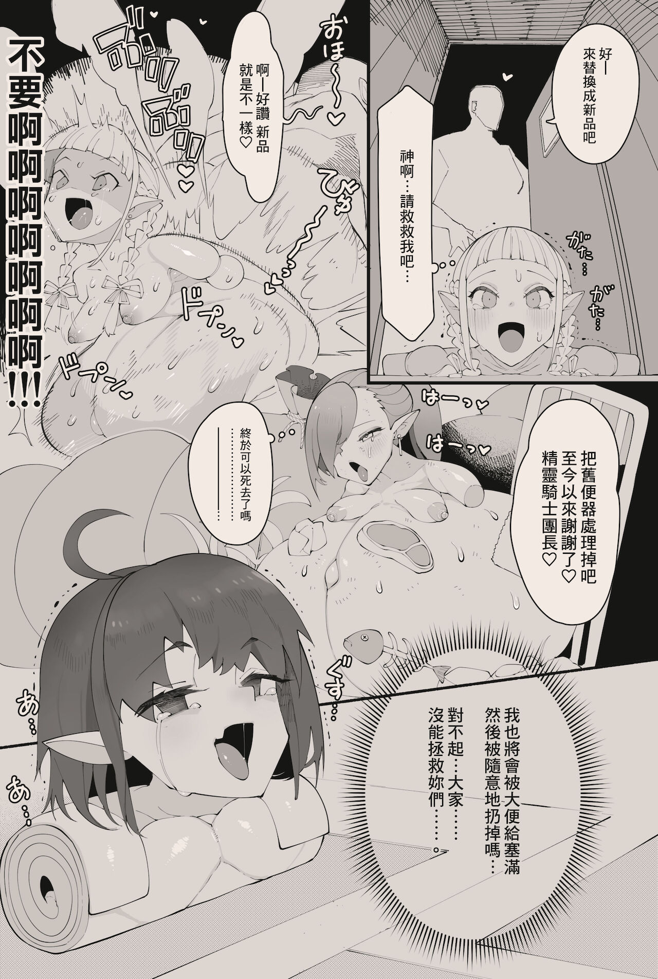 Yuusha-kun to Ohime-sama - Page 44
