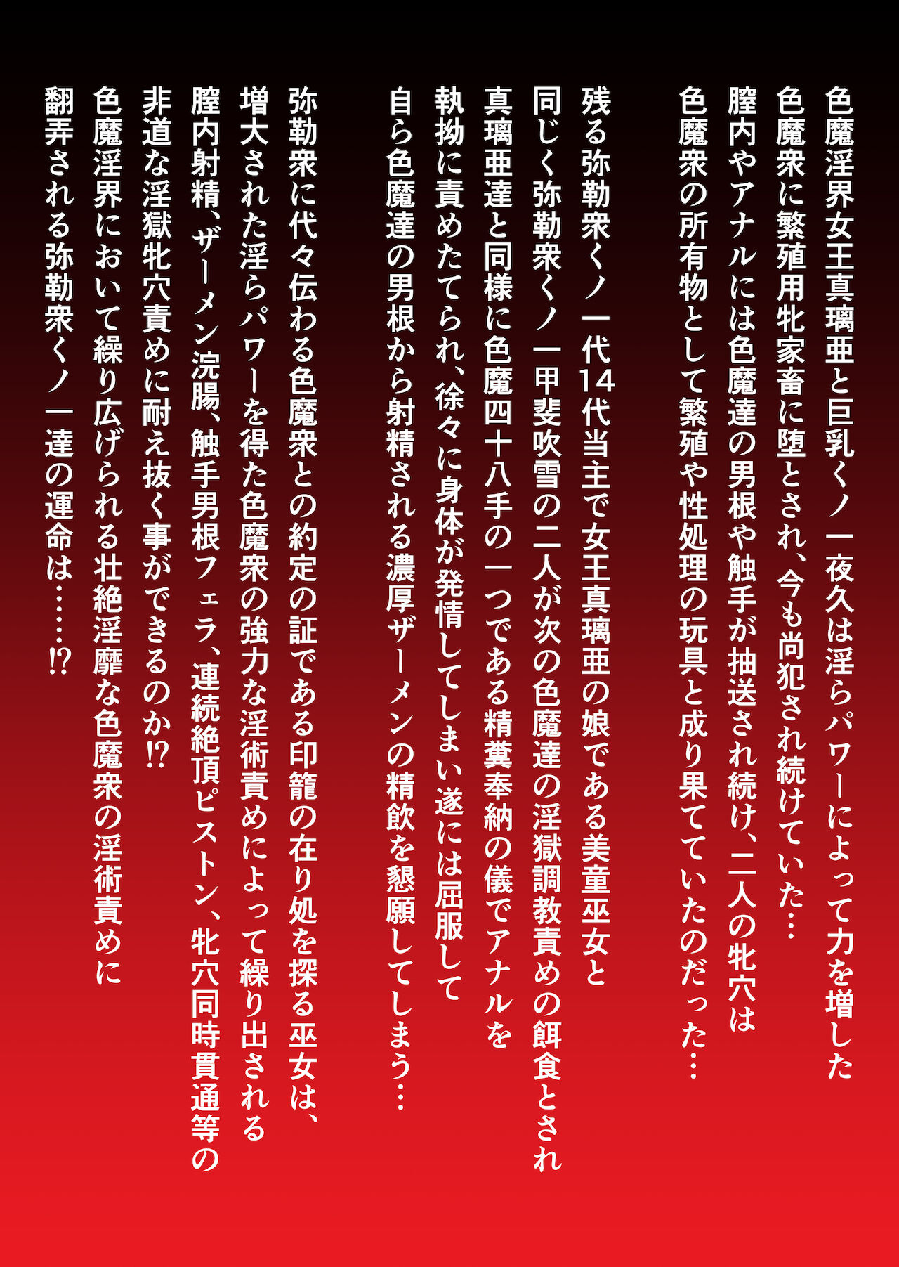 Injuu Gakuin Complete - Page 271