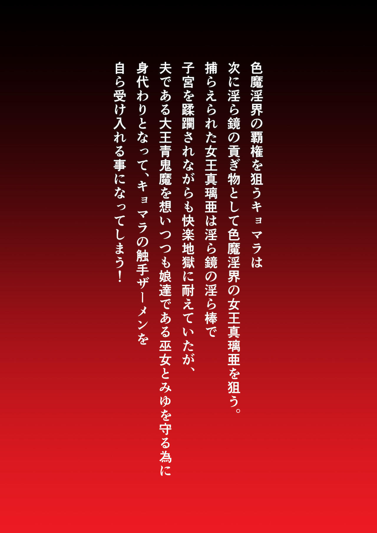 Injuu Gakuin Complete - Page 29