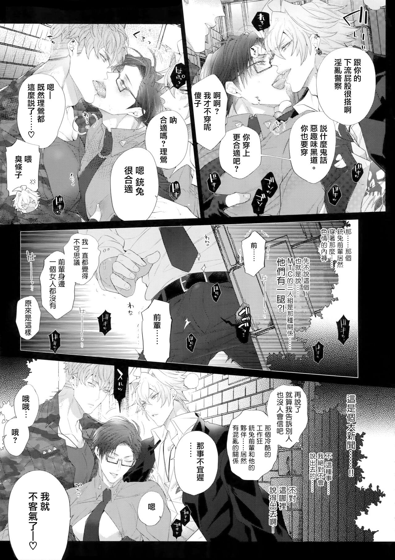 Misetai Otoko | 想暴露的男人 - Page 10