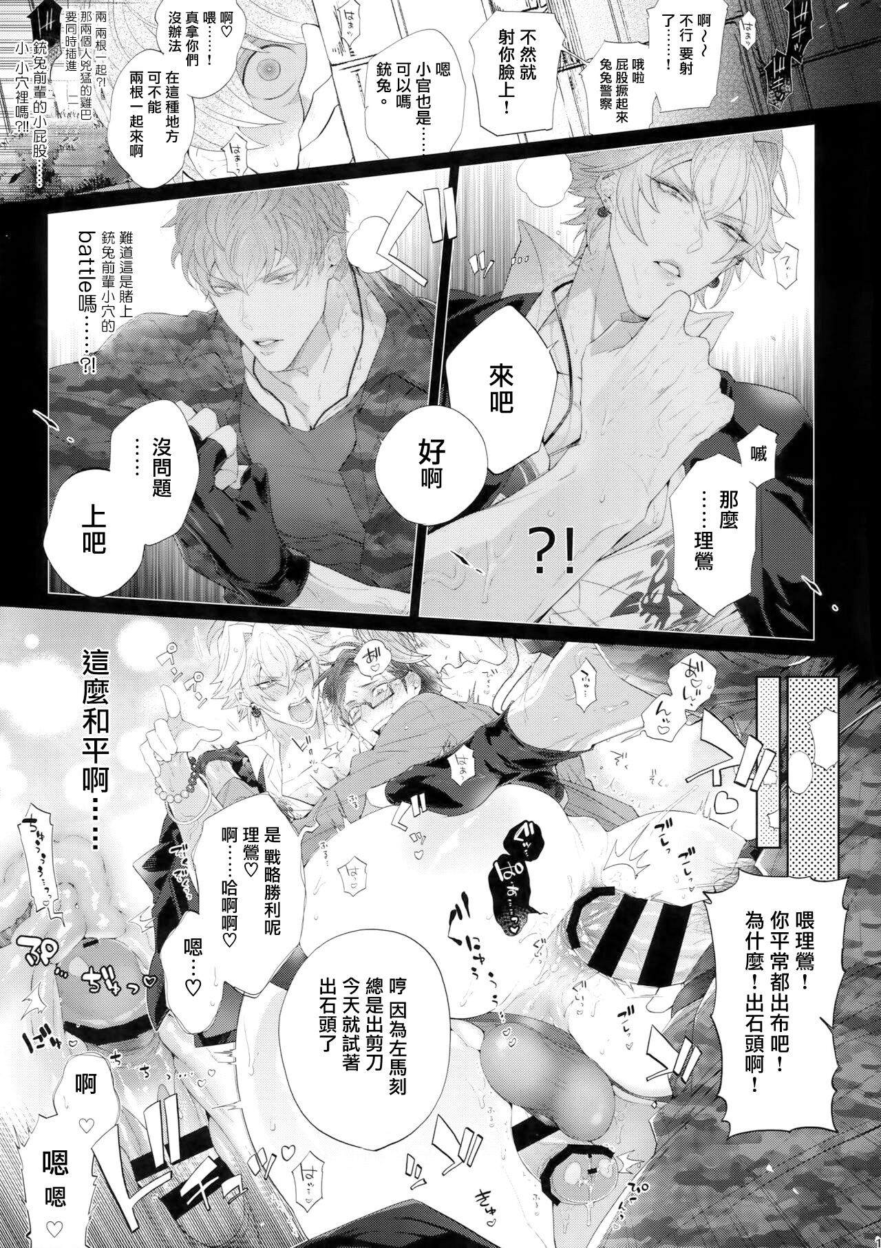 Misetai Otoko | 想暴露的男人 - Page 12