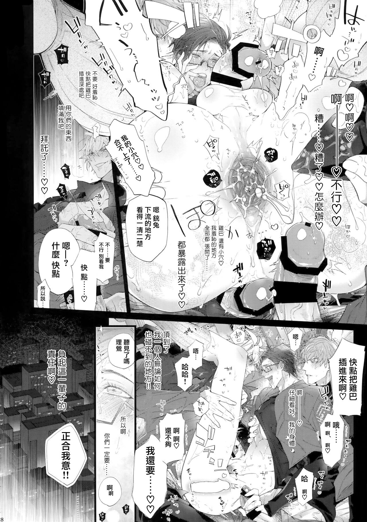 Misetai Otoko | 想暴露的男人 - Page 27