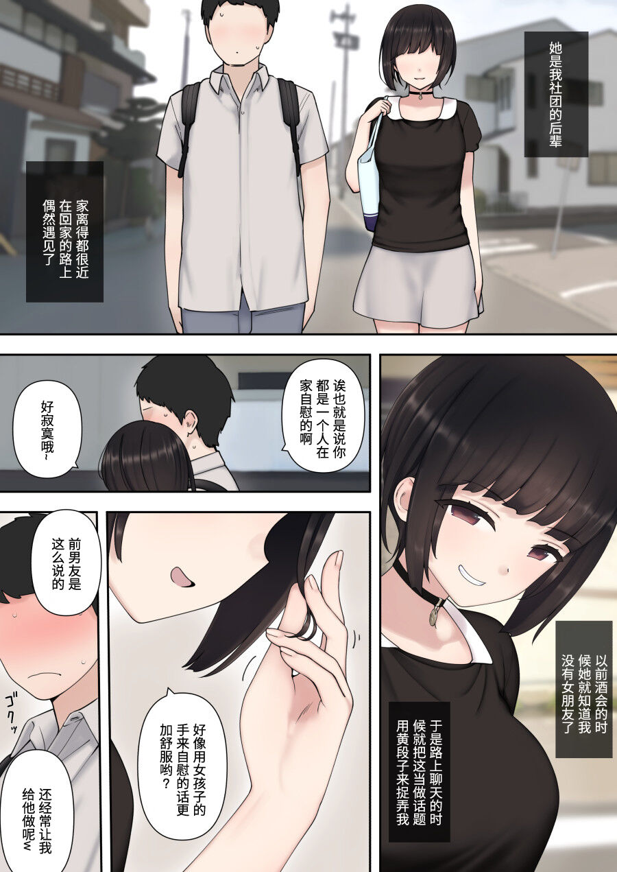したたか後輩ちゃんに搾られまくって結婚するまでのお話 - Page 8