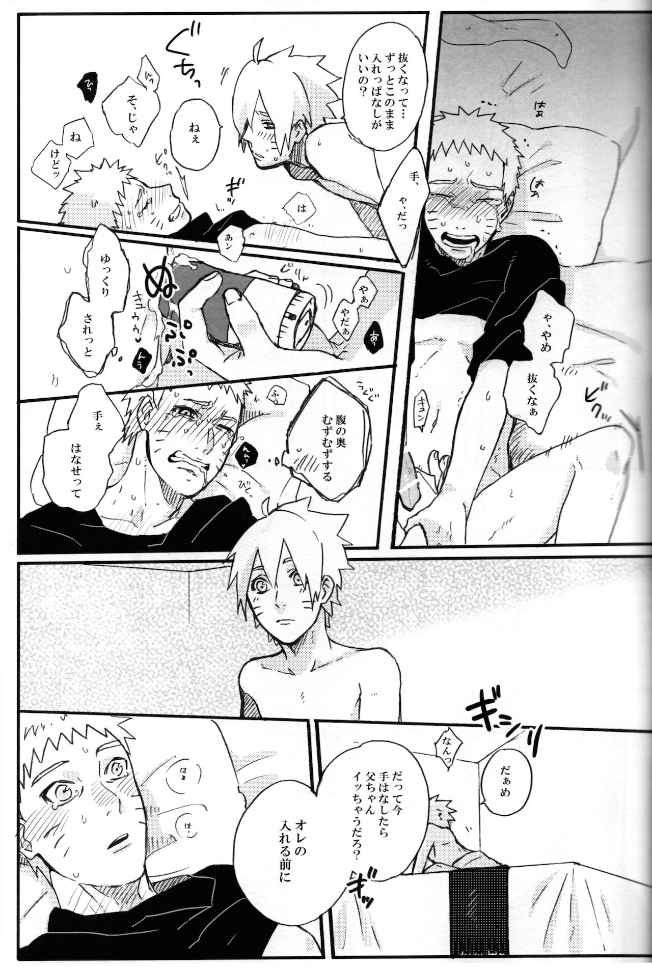 Sore wa sou to - Page 26