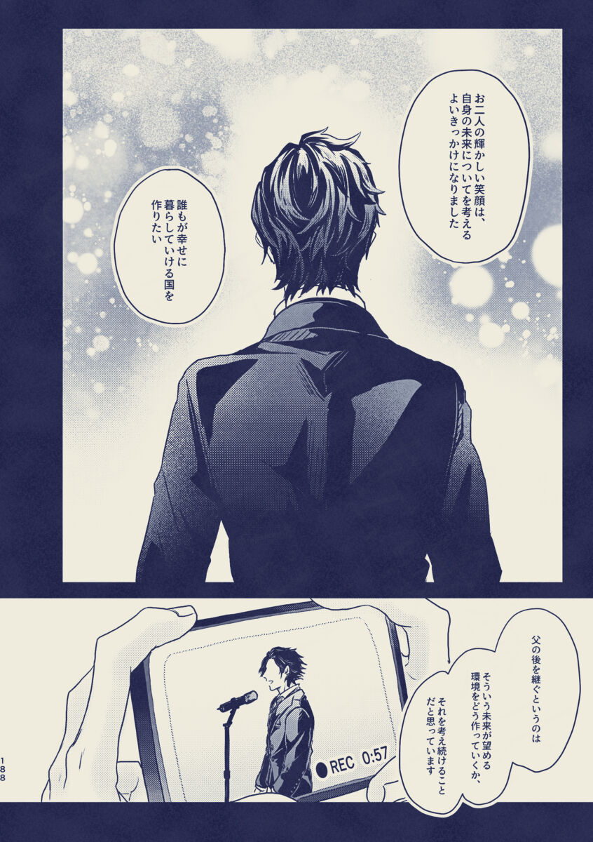 tayutau koi no shouchakuten - Page 11