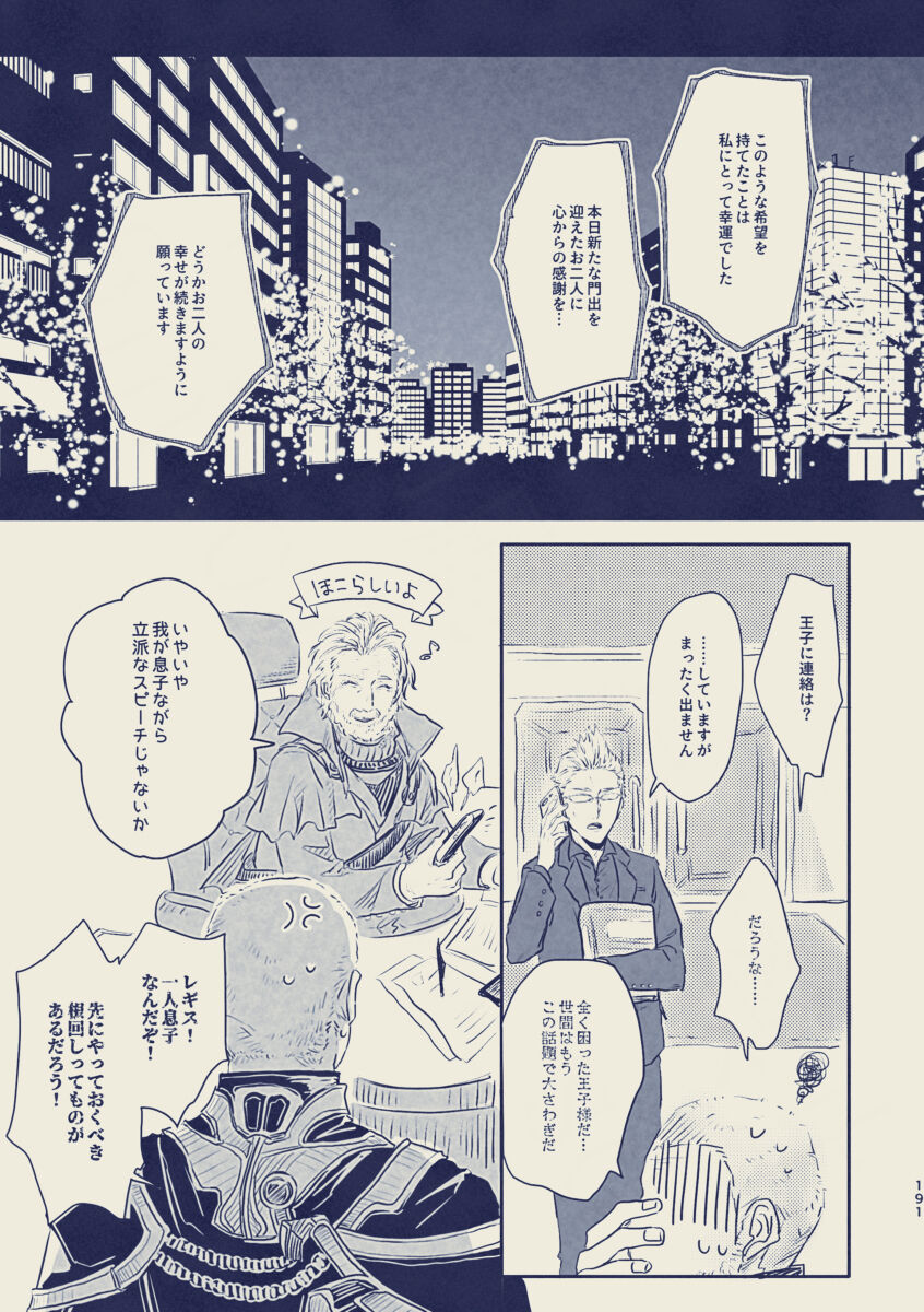 tayutau koi no shouchakuten - Page 14