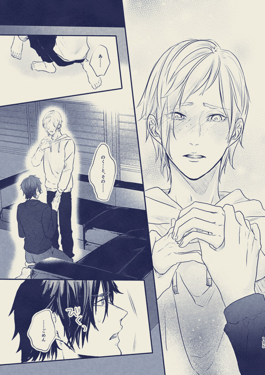 tayutau koi no shouchakuten - Page 18