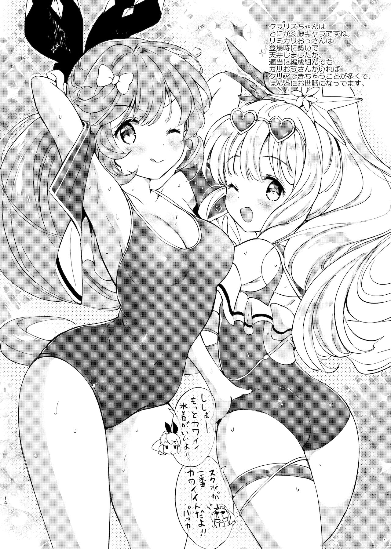 Kurimomo no Omake 2021 winter - Page 13