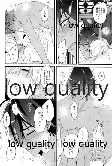 Best mistake - Page 13