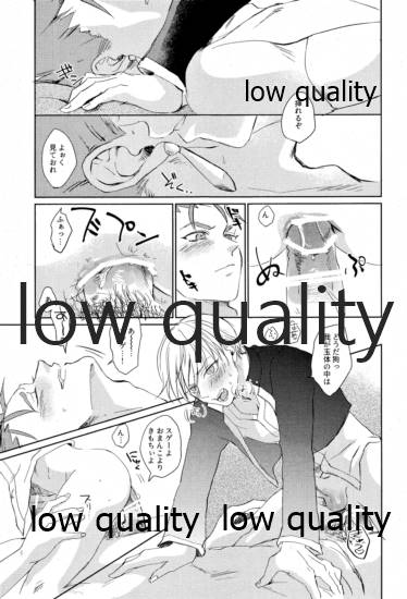 されど道連れ - Page 20