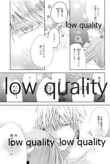 カルデアスイートルーム再録集 - Page 16