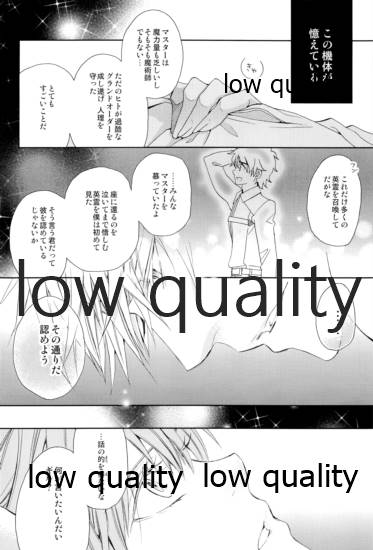 カルデアスイートルーム再録集 - Page 37