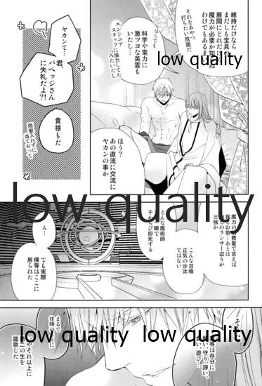 カルデアスイートルーム再録集 - Page 40